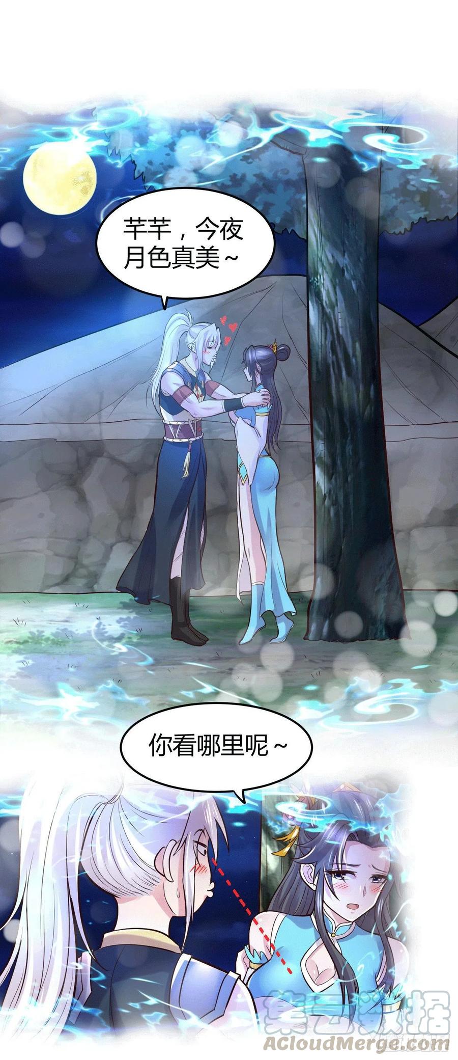 《总有道侣逼我双修》第138话 雪夜夫人变仆从？！ 第3页