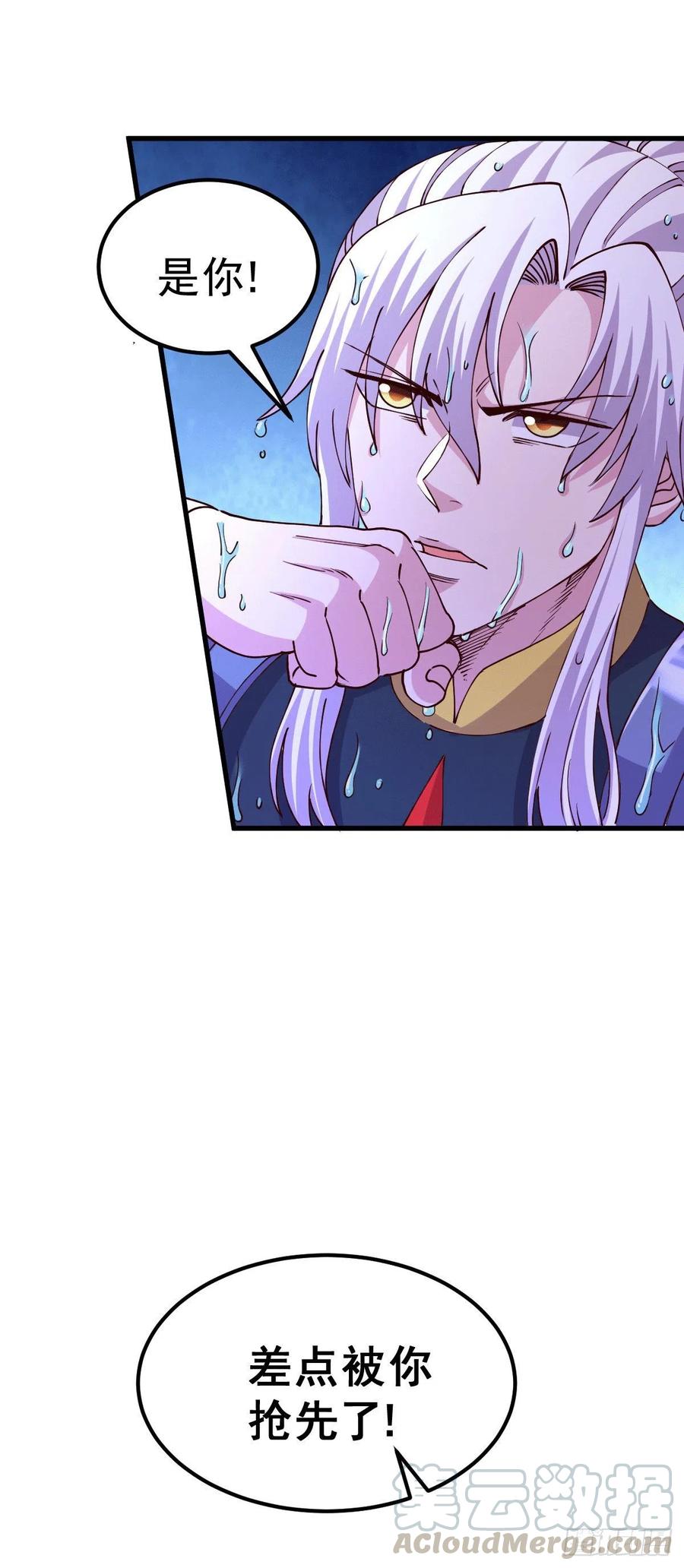 《总有道侣逼我双修》第139话 变阵 第27页