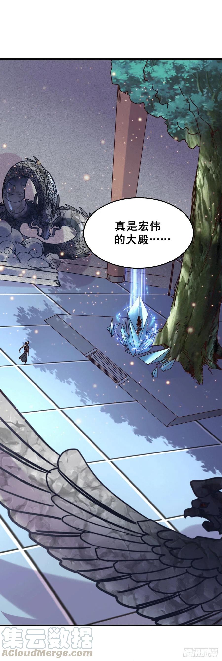 《总有道侣逼我双修》第139话 变阵 第21页