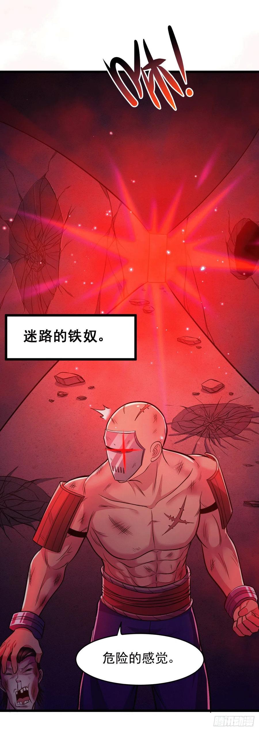 《总有道侣逼我双修》第139话 变阵 第14页