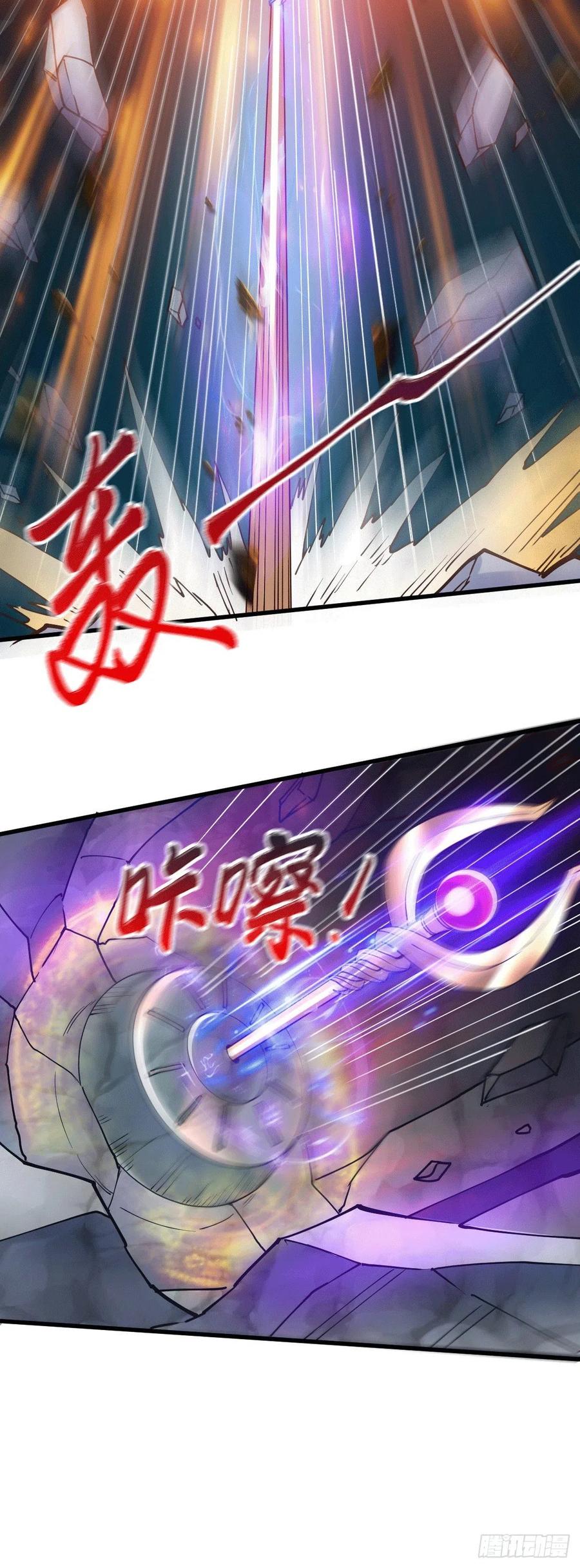 《总有道侣逼我双修》第139话 变阵 第10页