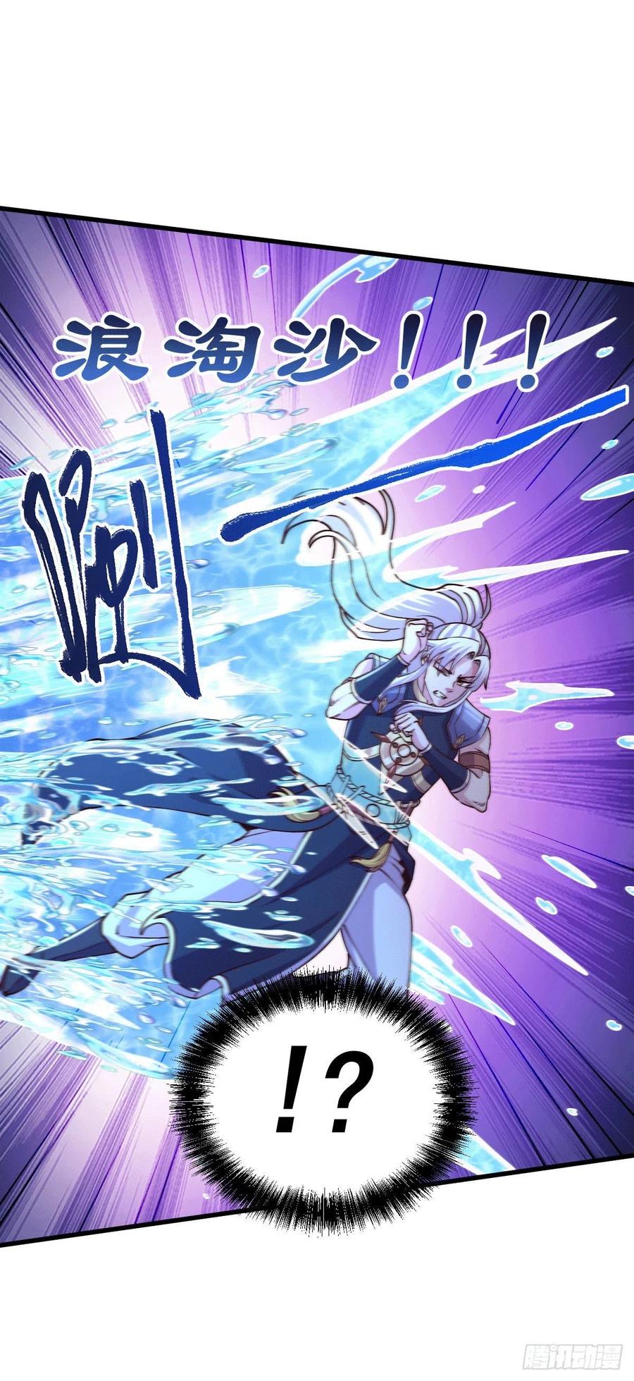 《总有道侣逼我双修》第139话 变阵 第26页