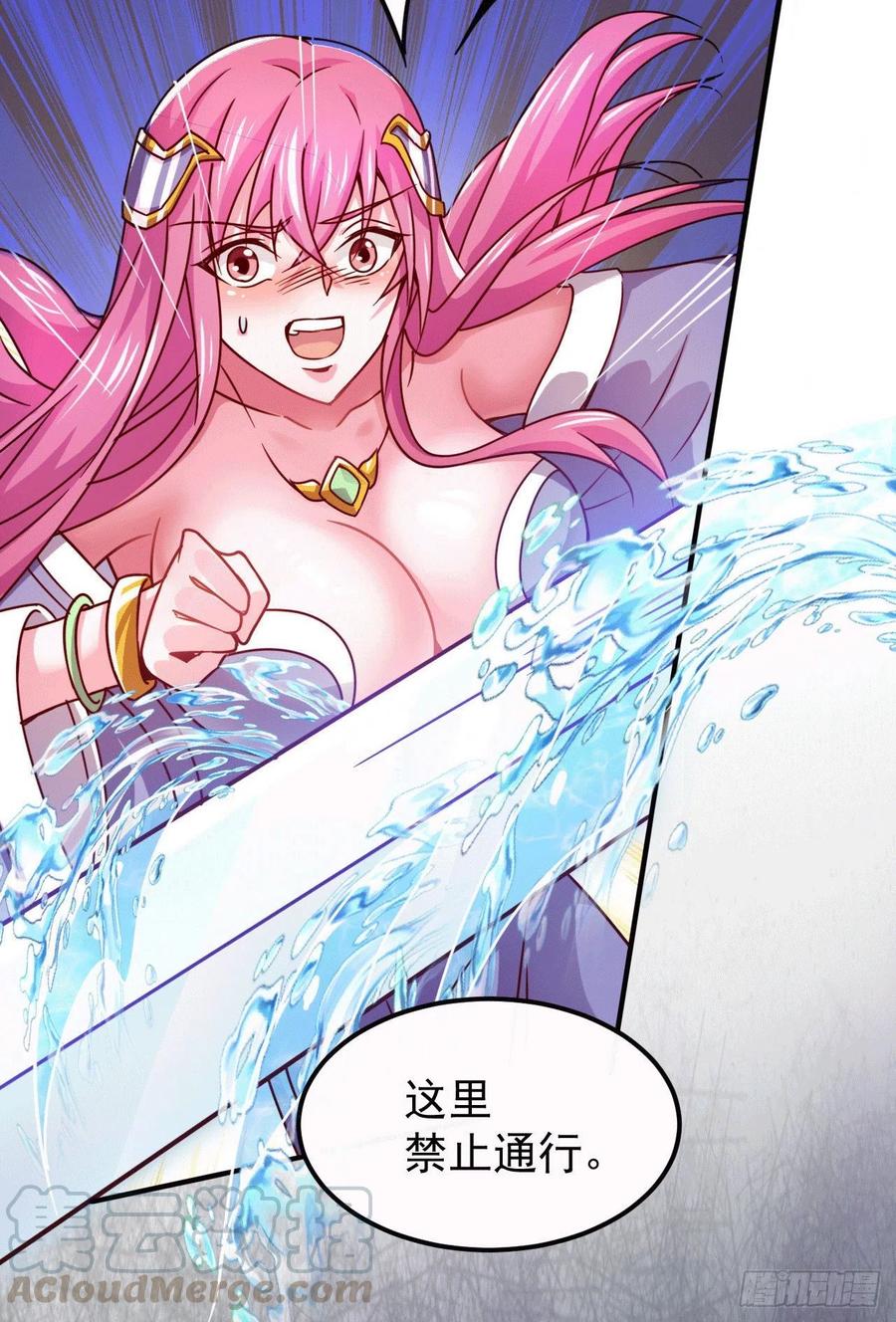 《总有道侣逼我双修》第140话 大战海皇宗 第15页