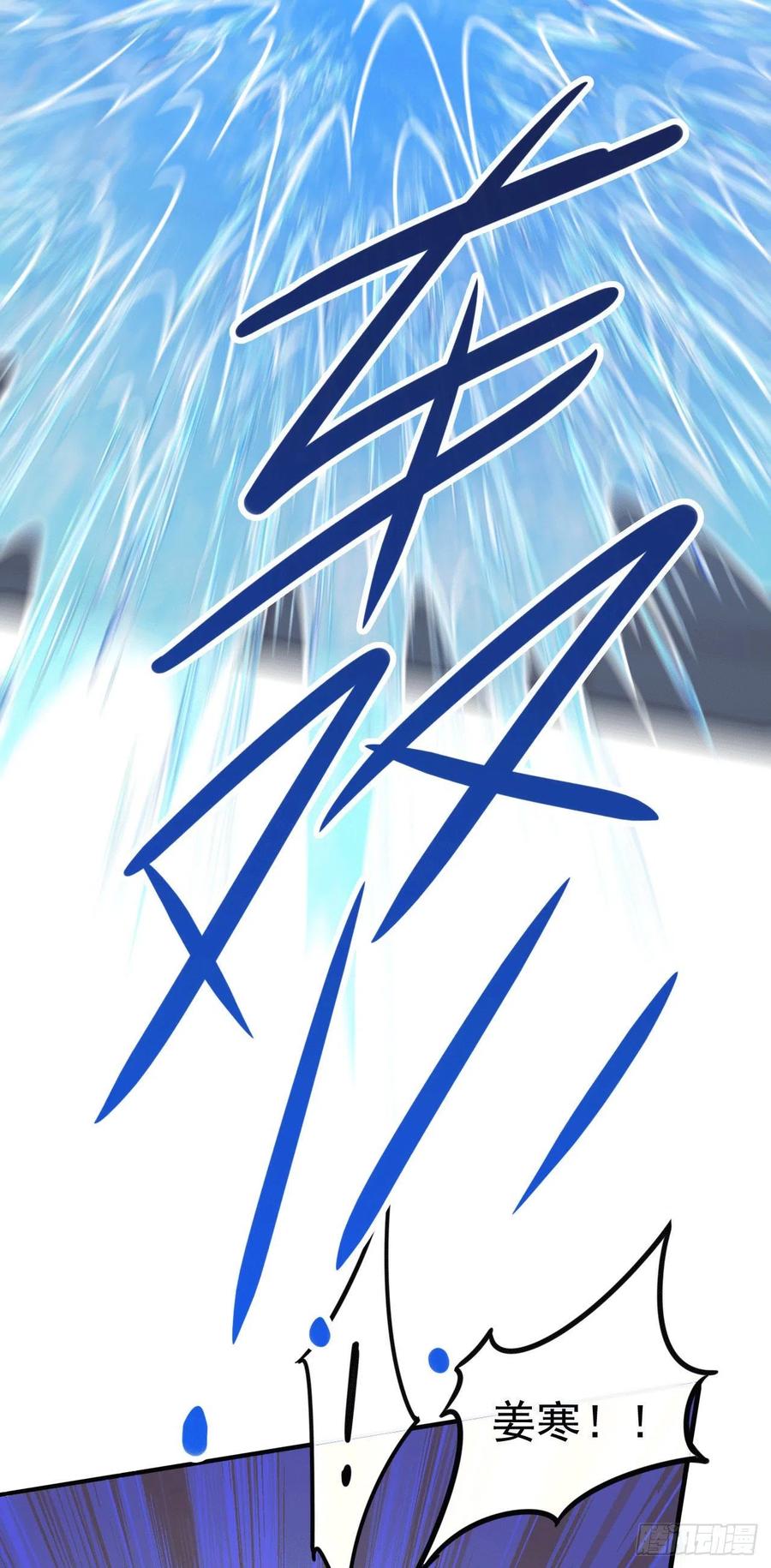 《总有道侣逼我双修》第140话 大战海皇宗 第14页