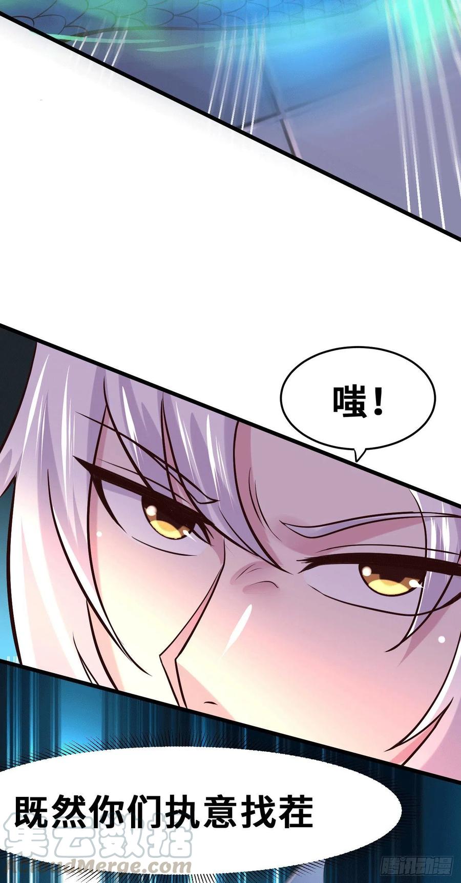 《总有道侣逼我双修》第140话 大战海皇宗 第25页