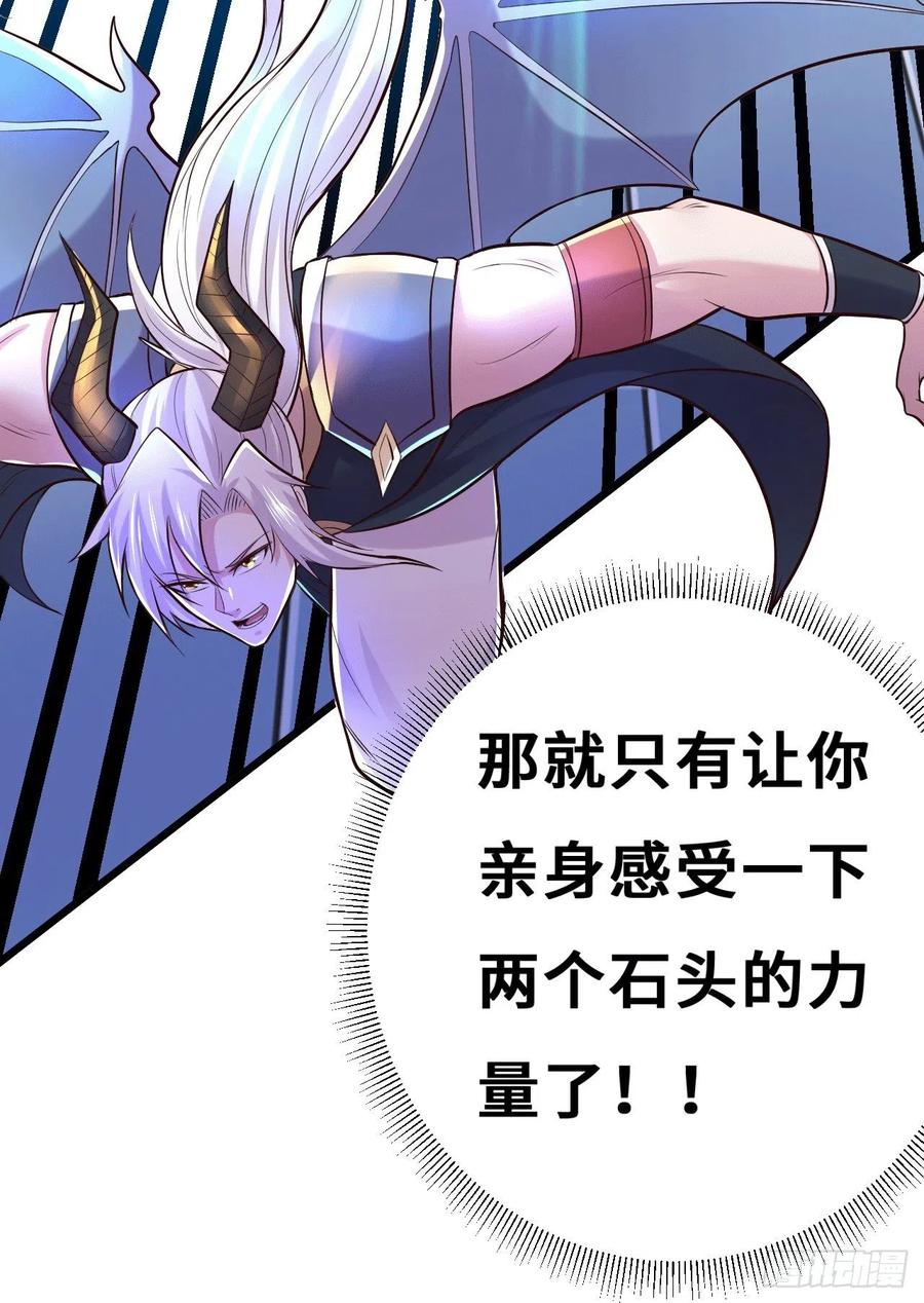 《总有道侣逼我双修》第141话 与海皇宗联手对敌 第8页