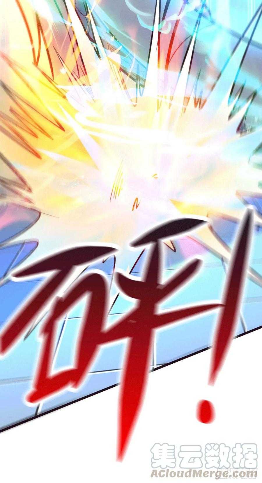 《总有道侣逼我双修》第141话 与海皇宗联手对敌 第4页