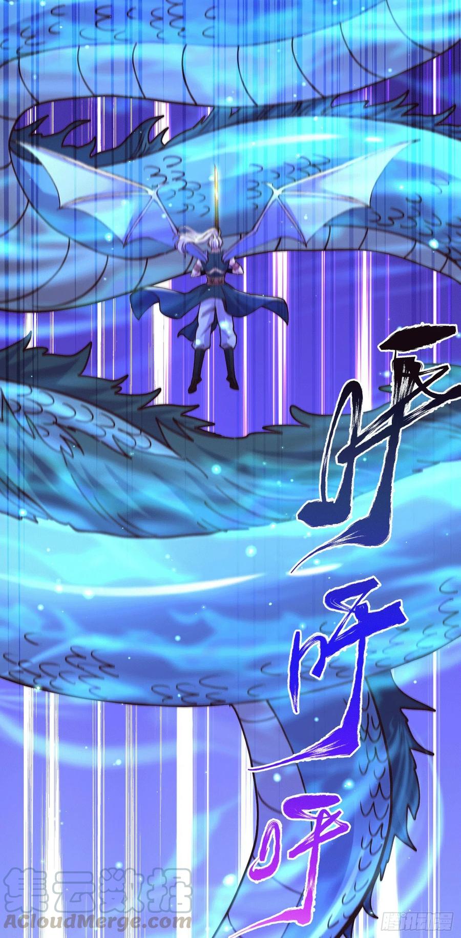 《总有道侣逼我双修》第141话 与海皇宗联手对敌 第10页