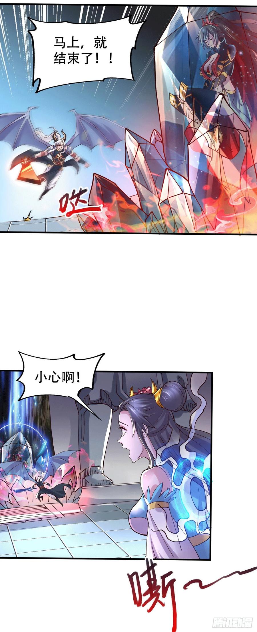 《总有道侣逼我双修》第141话 与海皇宗联手对敌 第45页