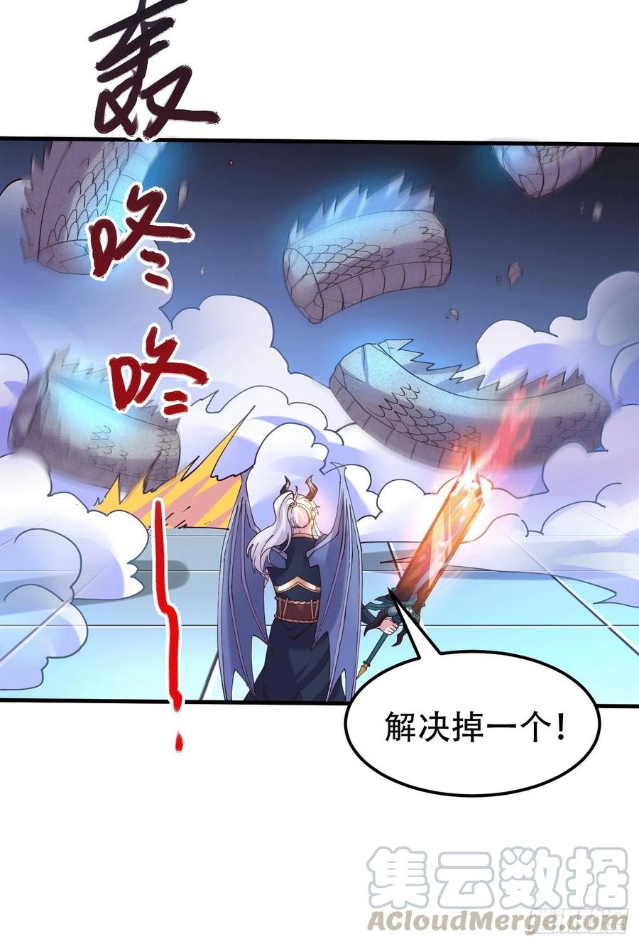 《总有道侣逼我双修》第141话 与海皇宗联手对敌 第40页
