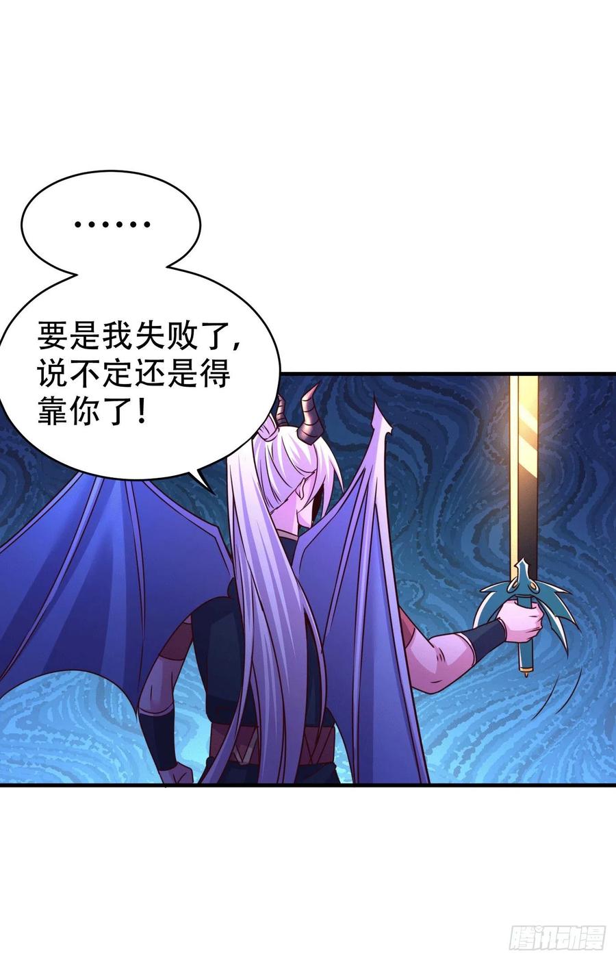 《总有道侣逼我双修》第141话 与海皇宗联手对敌 第32页