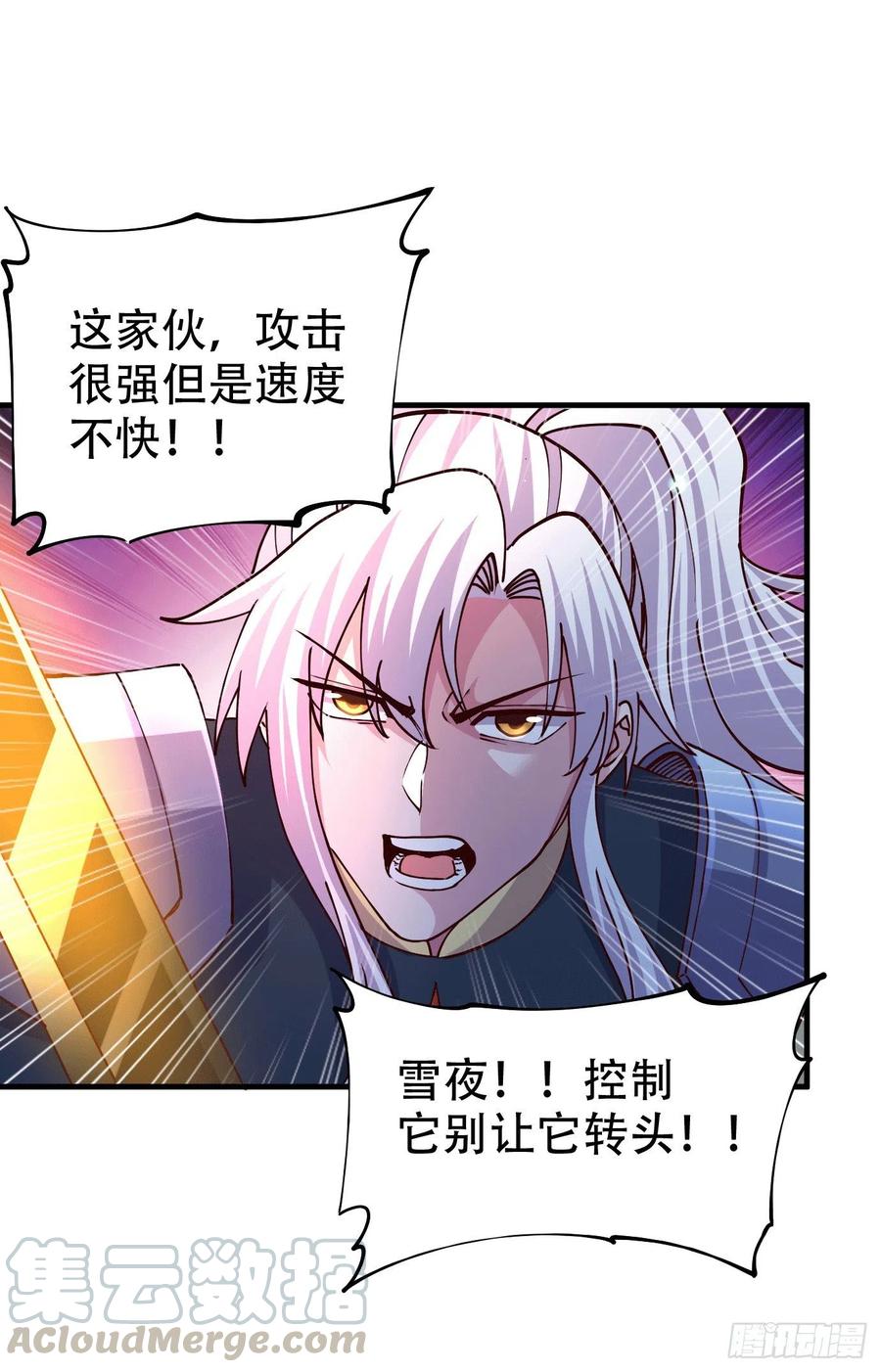 《总有道侣逼我双修》第141话 与海皇宗联手对敌 第13页