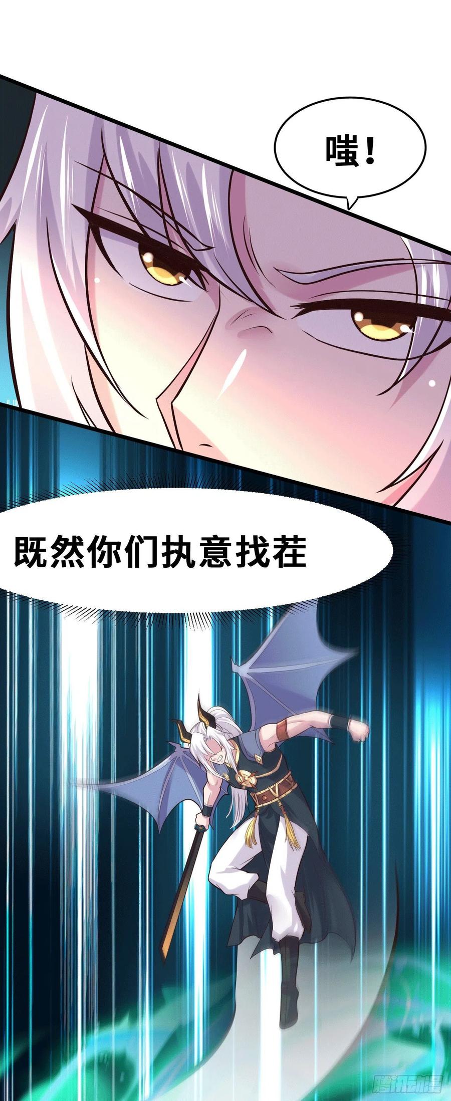 《总有道侣逼我双修》第141话 与海皇宗联手对敌 第2页