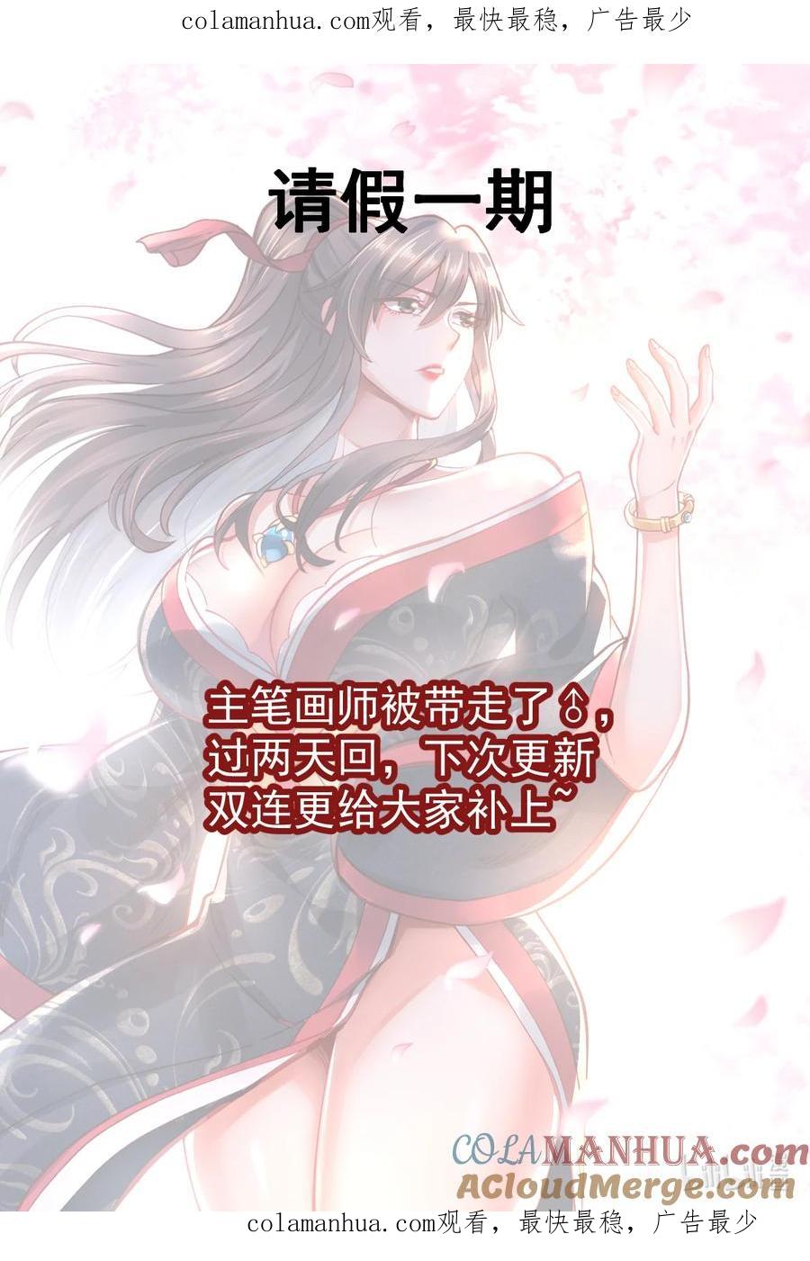 《总有道侣逼我双修》一张 请假条 第1页