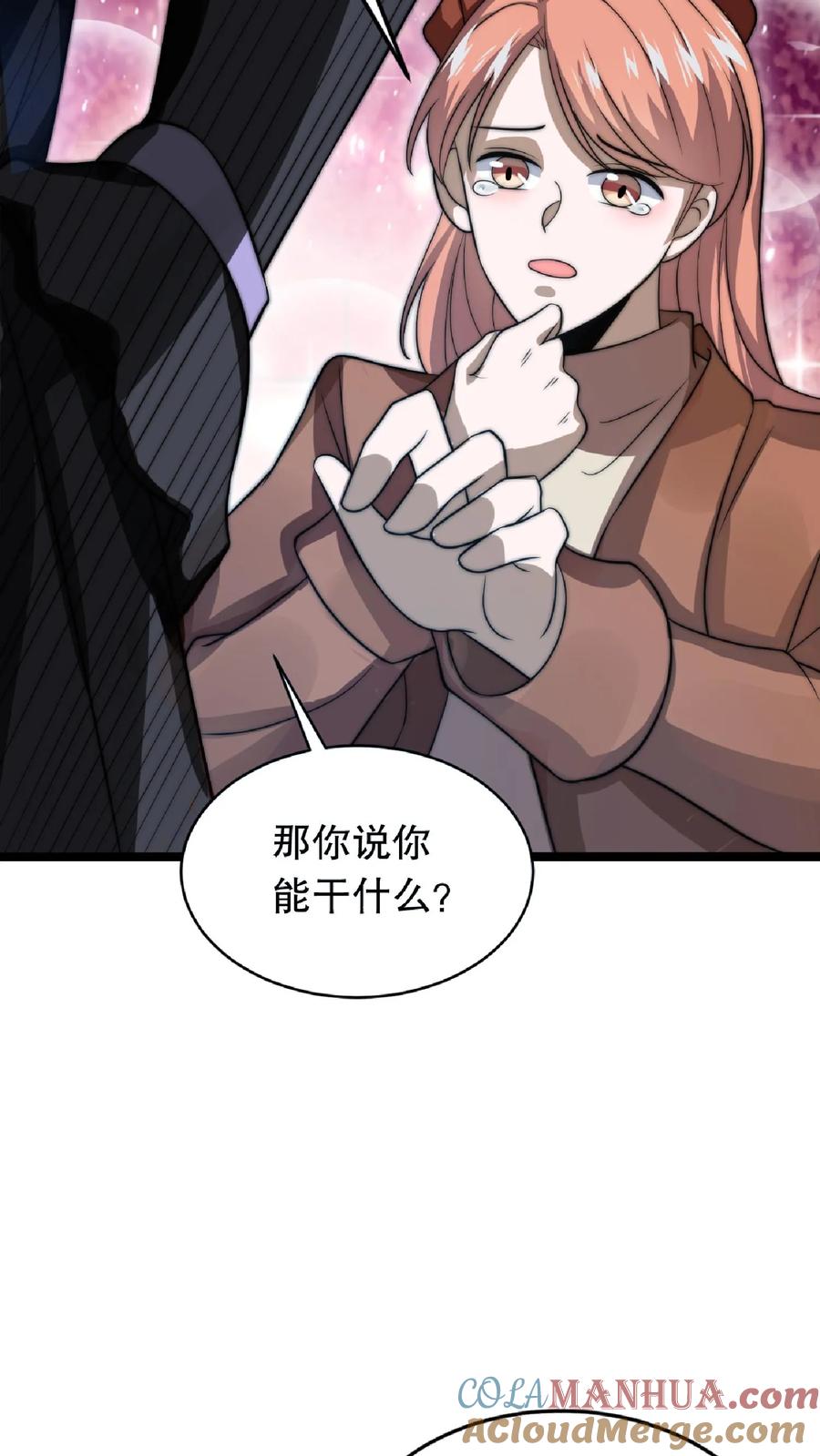 《空间系老六，末世先囤一万吨猪肉》第13话 恶整绿茶 第21页