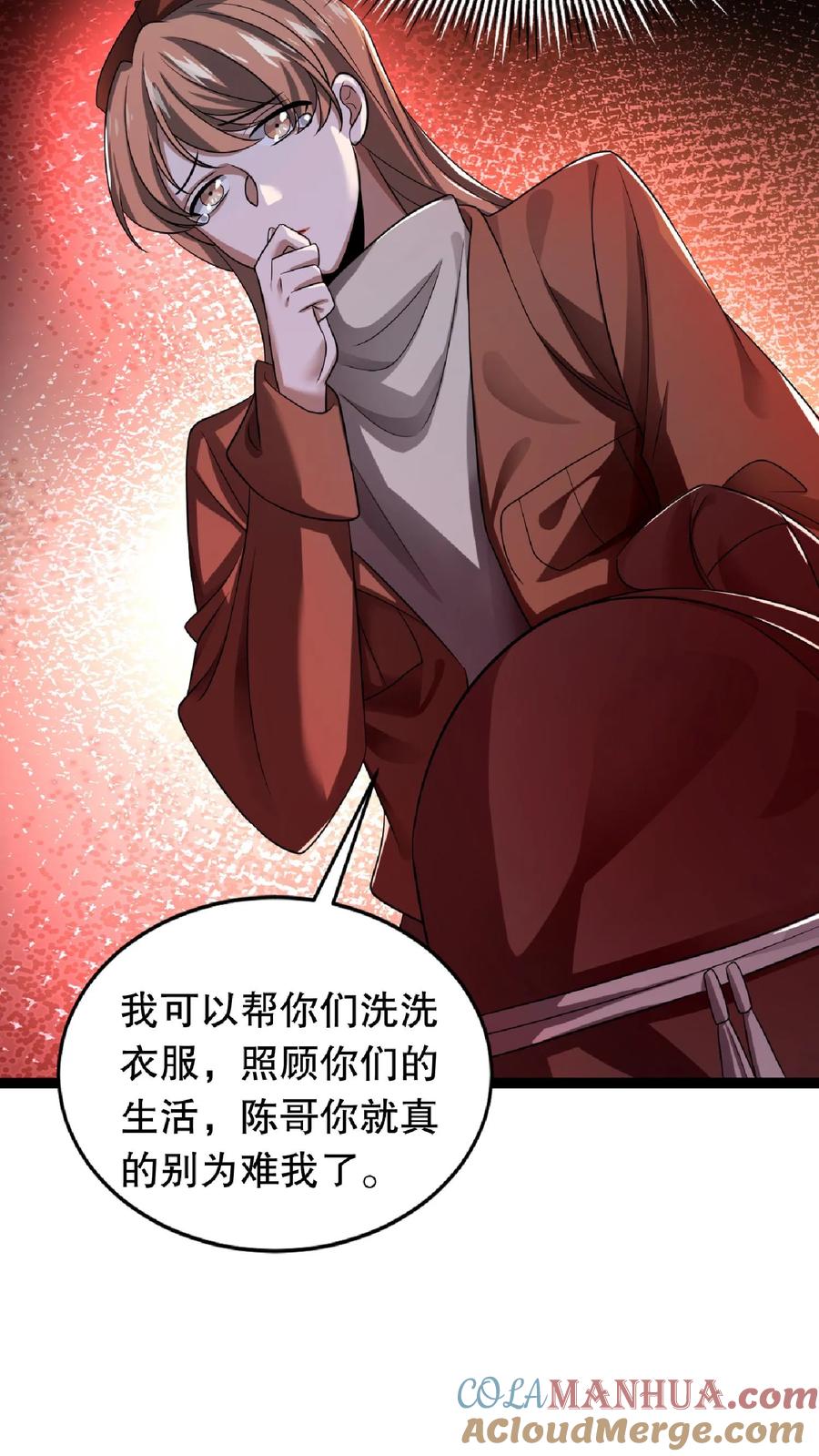 《空间系老六，末世先囤一万吨猪肉》第13话 恶整绿茶 第29页