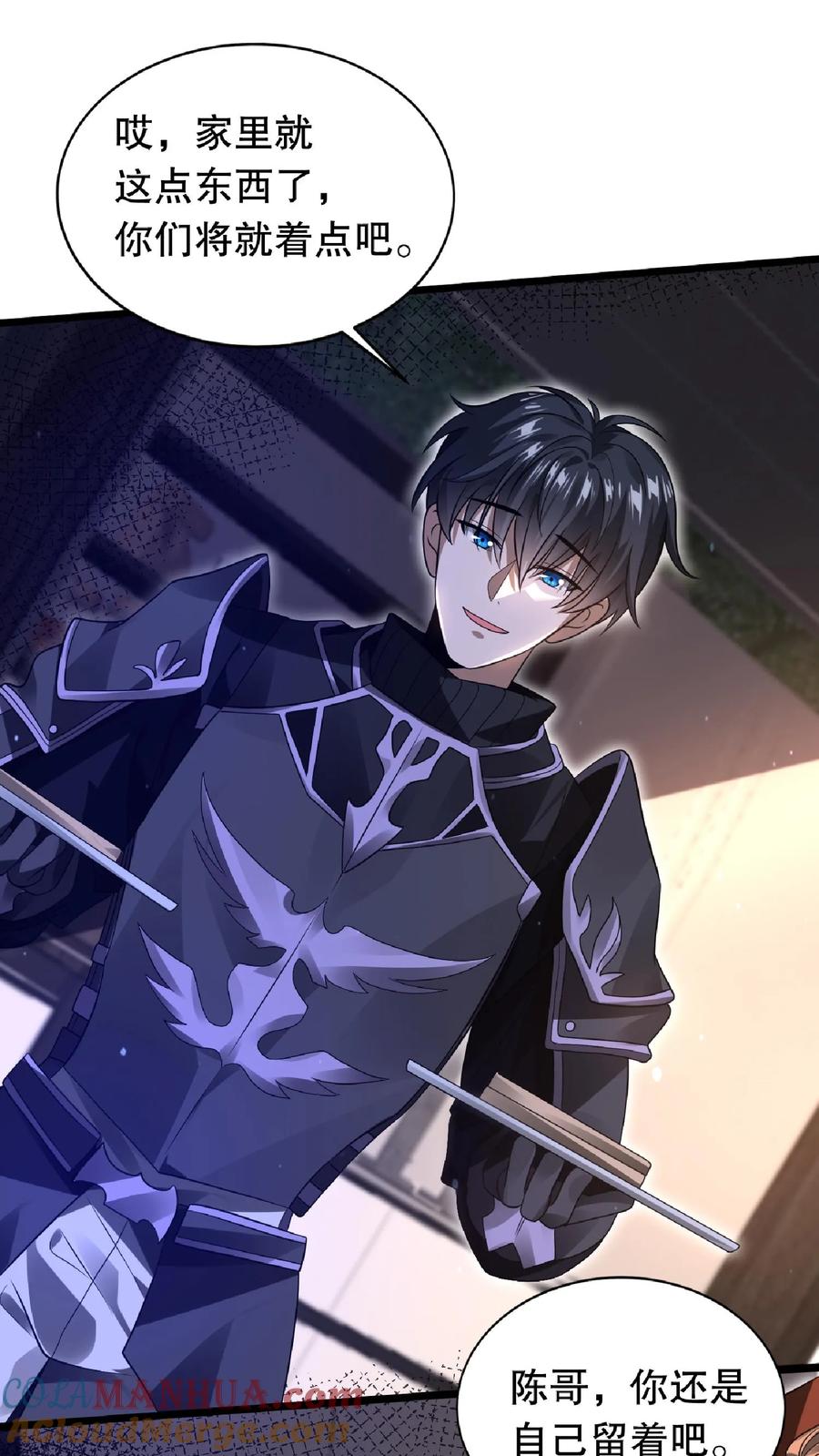《空间系老六，末世先囤一万吨猪肉》第13话 恶整绿茶 第9页