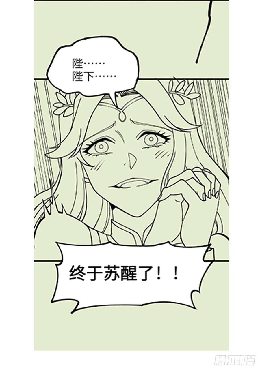 《总有道侣逼我双修》第142话 玉玺被夺 第42页