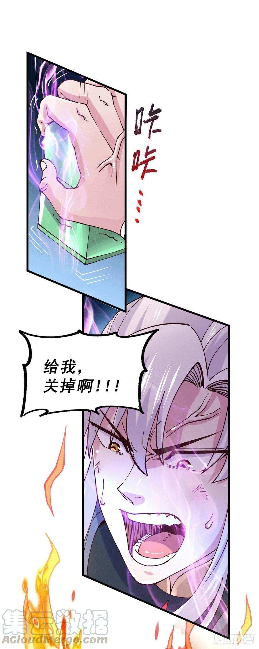 《总有道侣逼我双修》第142话 玉玺被夺 第11页