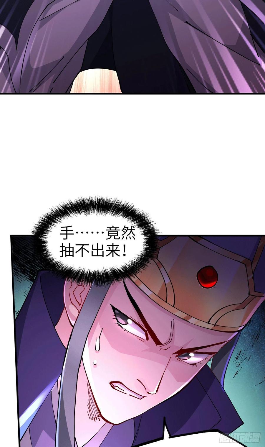 《总有道侣逼我双修》第142话 玉玺被夺 第26页