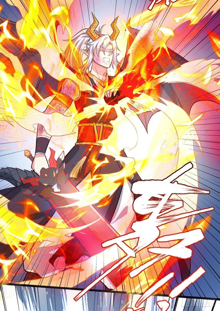 《总有道侣逼我双修》第142话 玉玺被夺 第34页