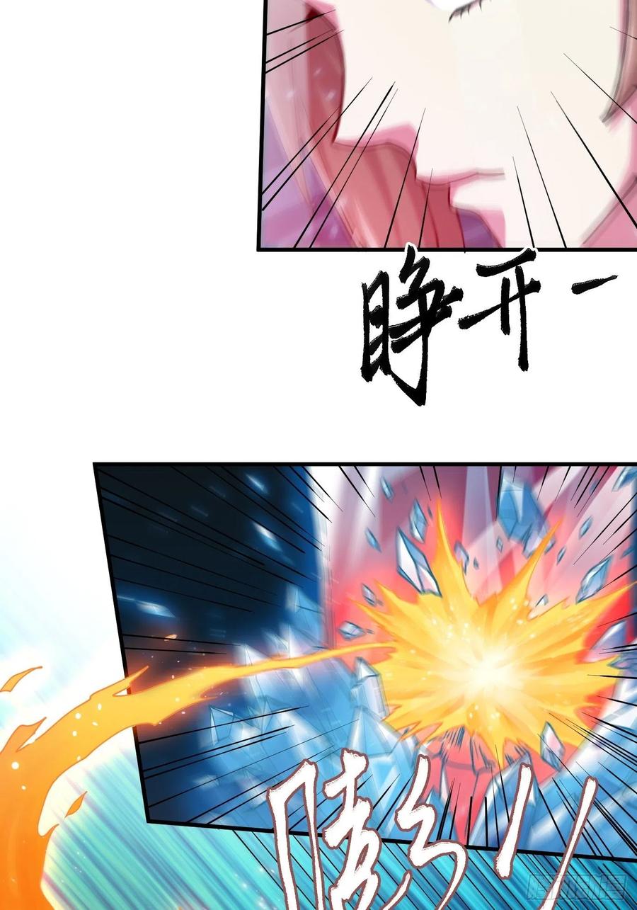 《总有道侣逼我双修》第143话 女帝苏醒 第6页