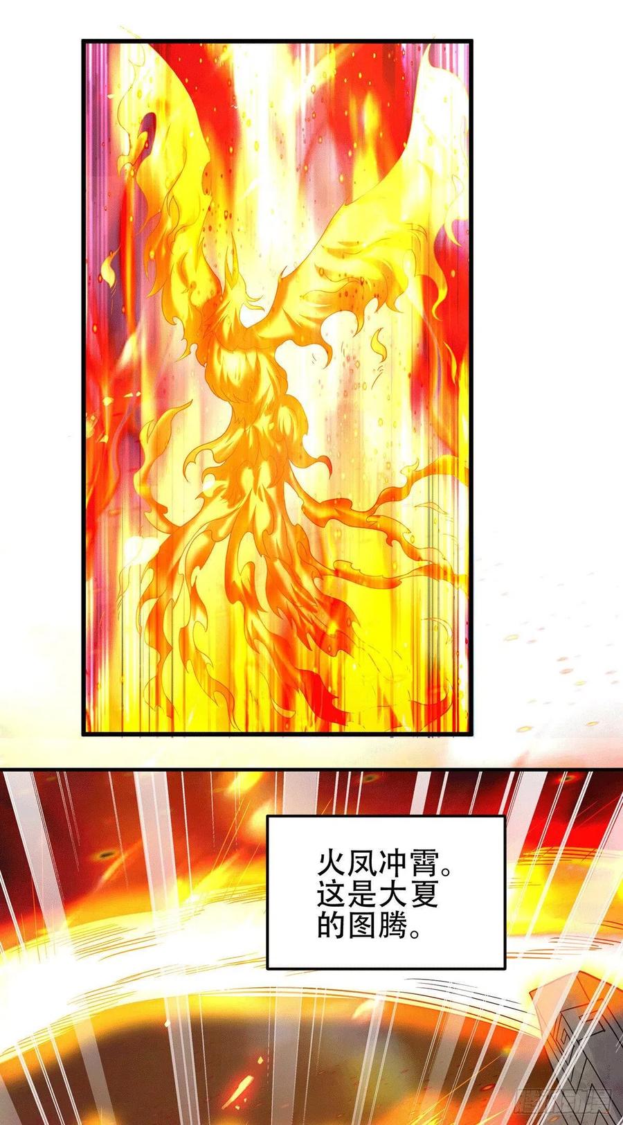 《总有道侣逼我双修》第143话 女帝苏醒 第18页