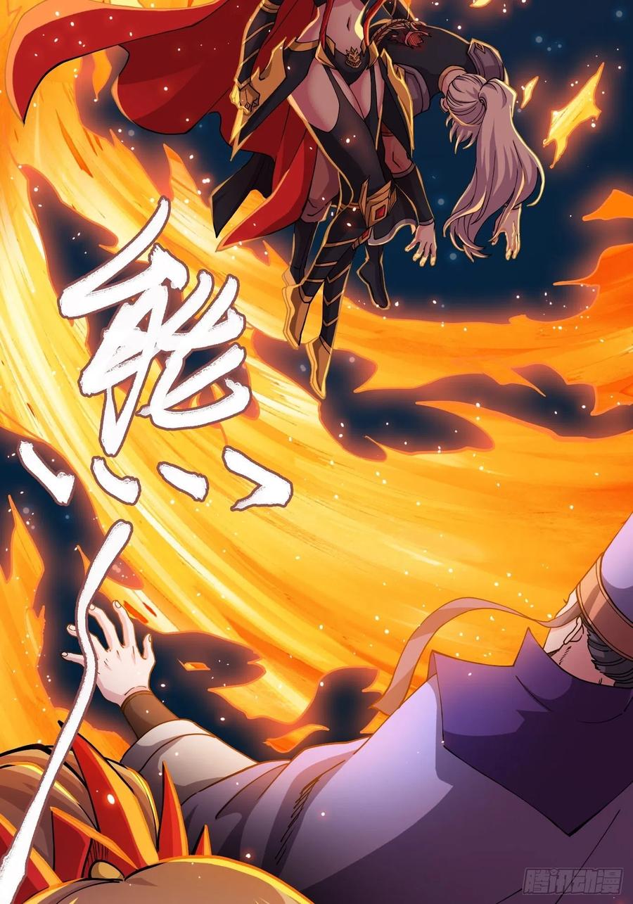 《总有道侣逼我双修》第143话 女帝苏醒 第10页