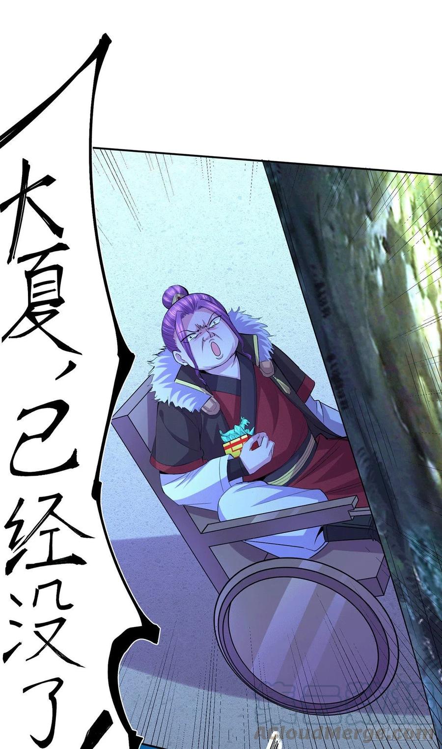 《总有道侣逼我双修》第143话 女帝苏醒 第27页