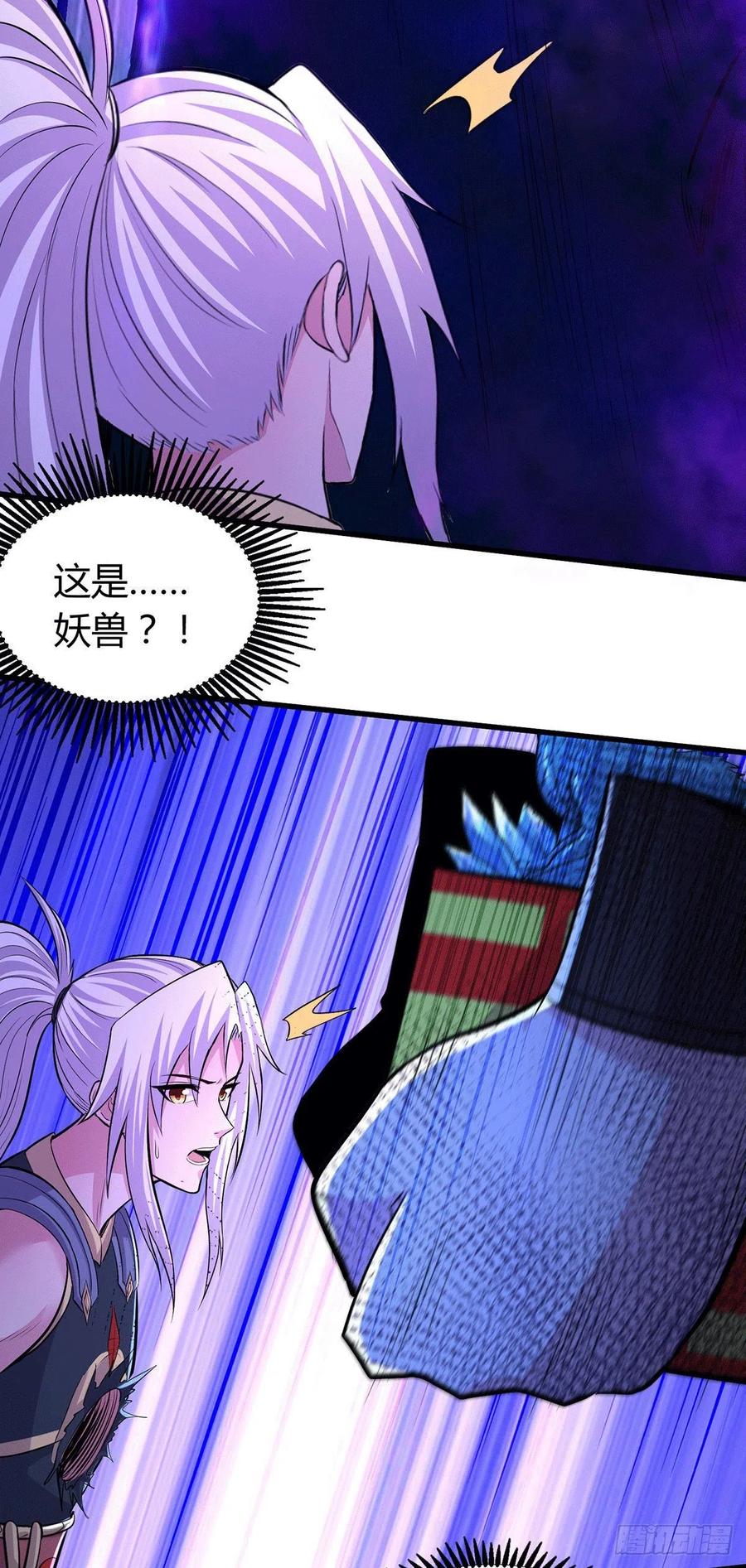 《总有道侣逼我双修》第143话 女帝苏醒 第38页