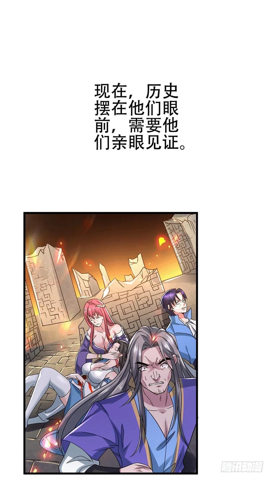 《总有道侣逼我双修》第143话 女帝苏醒 第22页