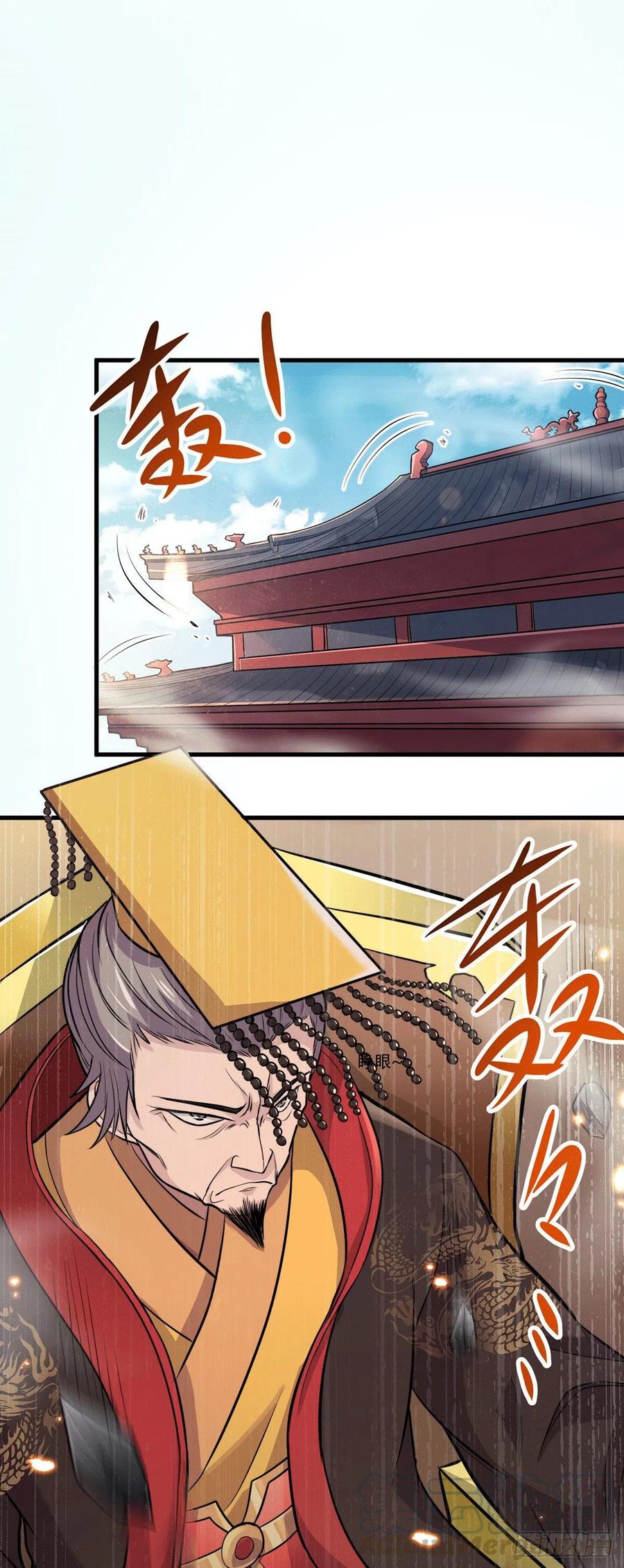 《总有道侣逼我双修》第144话 强者苏醒，乱世将至 第19页