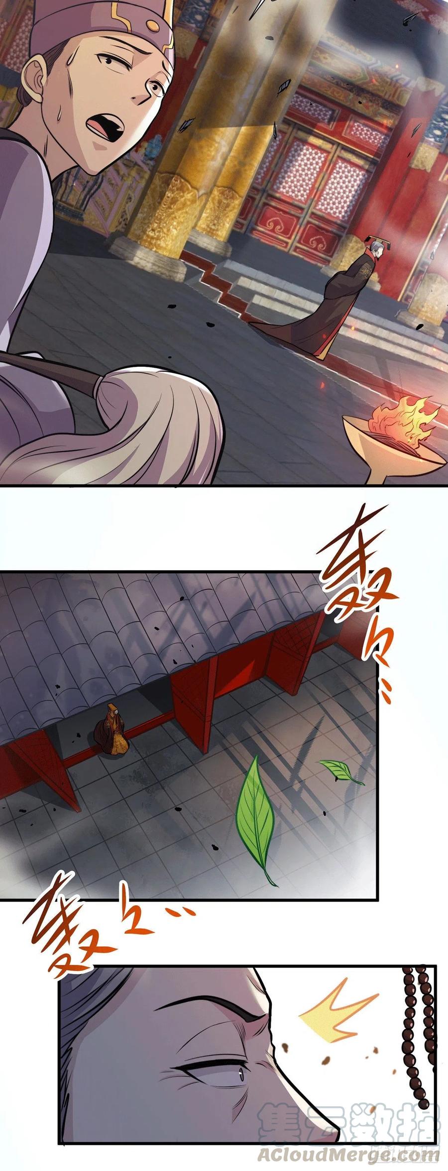 《总有道侣逼我双修》第144话 强者苏醒，乱世将至 第21页