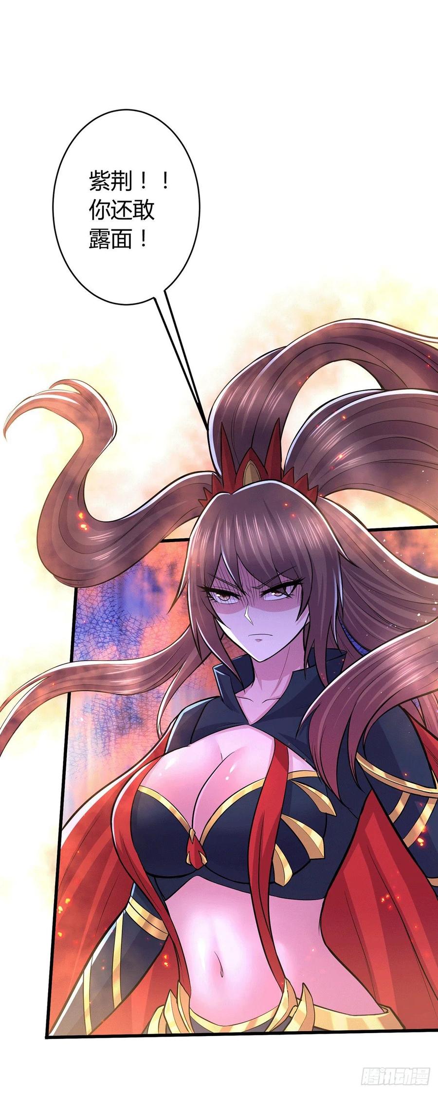 《总有道侣逼我双修》第144话 强者苏醒，乱世将至 第2页