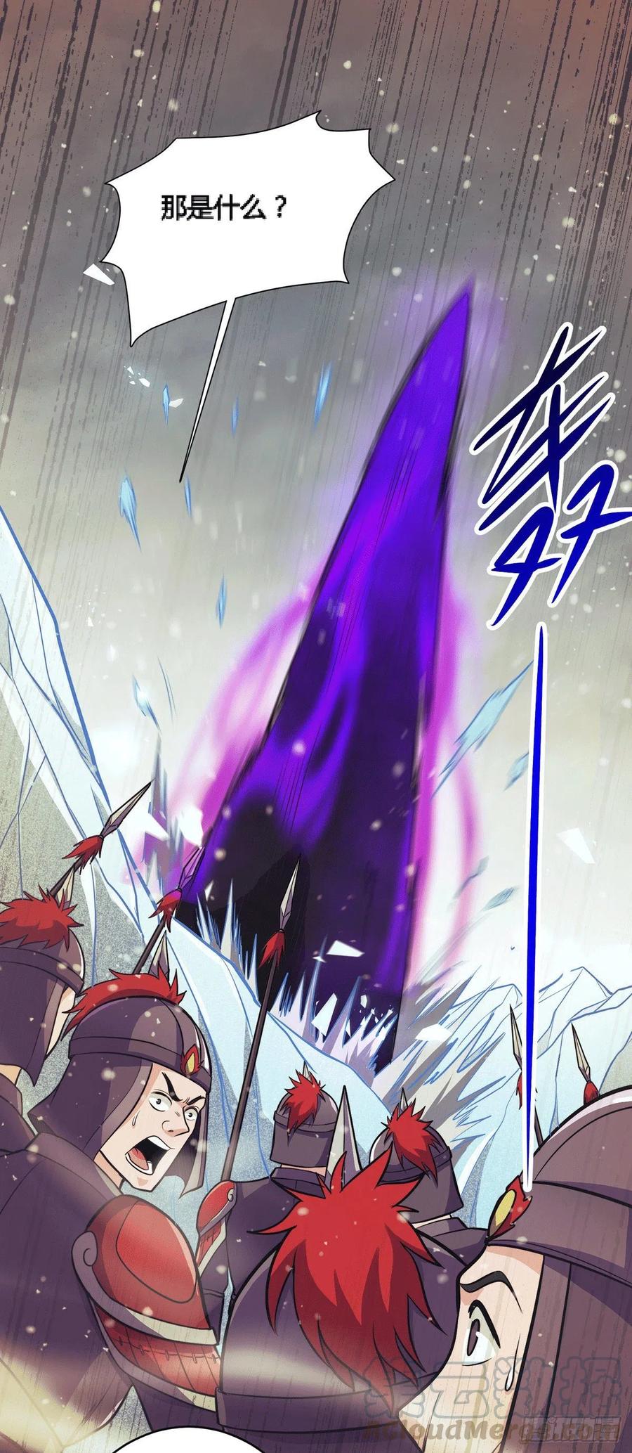 《总有道侣逼我双修》第144话 强者苏醒，乱世将至 第17页