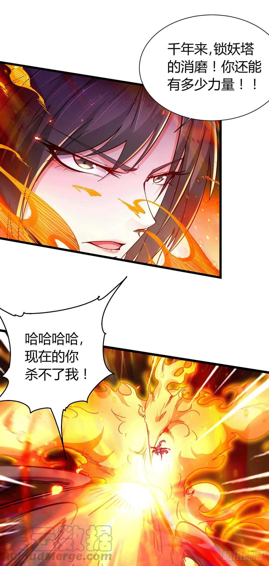 《总有道侣逼我双修》第144话 强者苏醒，乱世将至 第5页