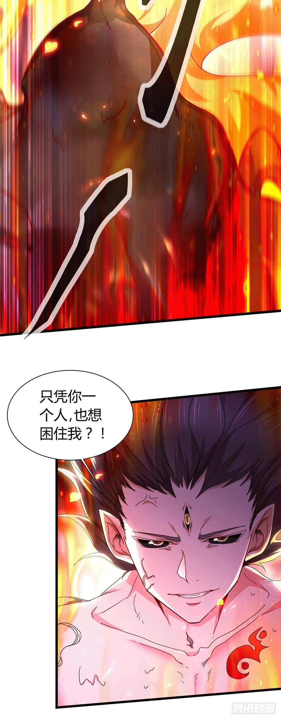 《总有道侣逼我双修》第144话 强者苏醒，乱世将至 第4页