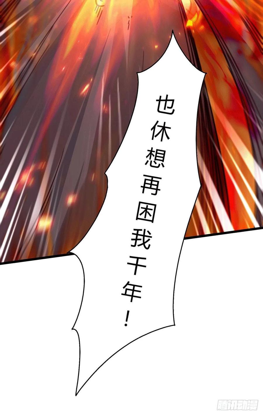 《总有道侣逼我双修》第144话 强者苏醒，乱世将至 第6页