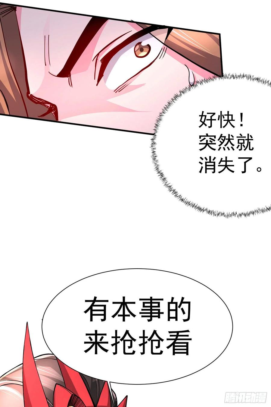《总有道侣逼我双修》第145话 蚍蜉撼树 第33页