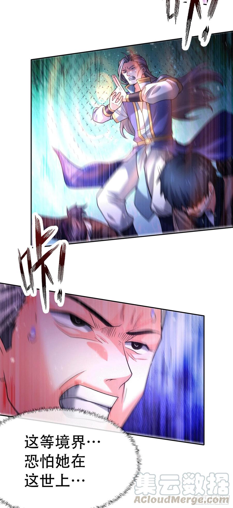 《总有道侣逼我双修》第145话 蚍蜉撼树 第40页