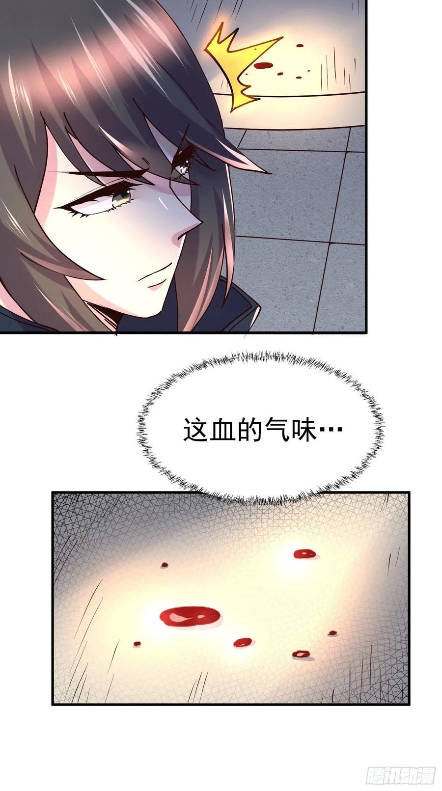 《总有道侣逼我双修》第145话 蚍蜉撼树 第65页