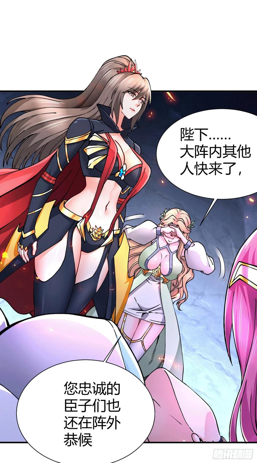 《总有道侣逼我双修》第145话 蚍蜉撼树 第18页