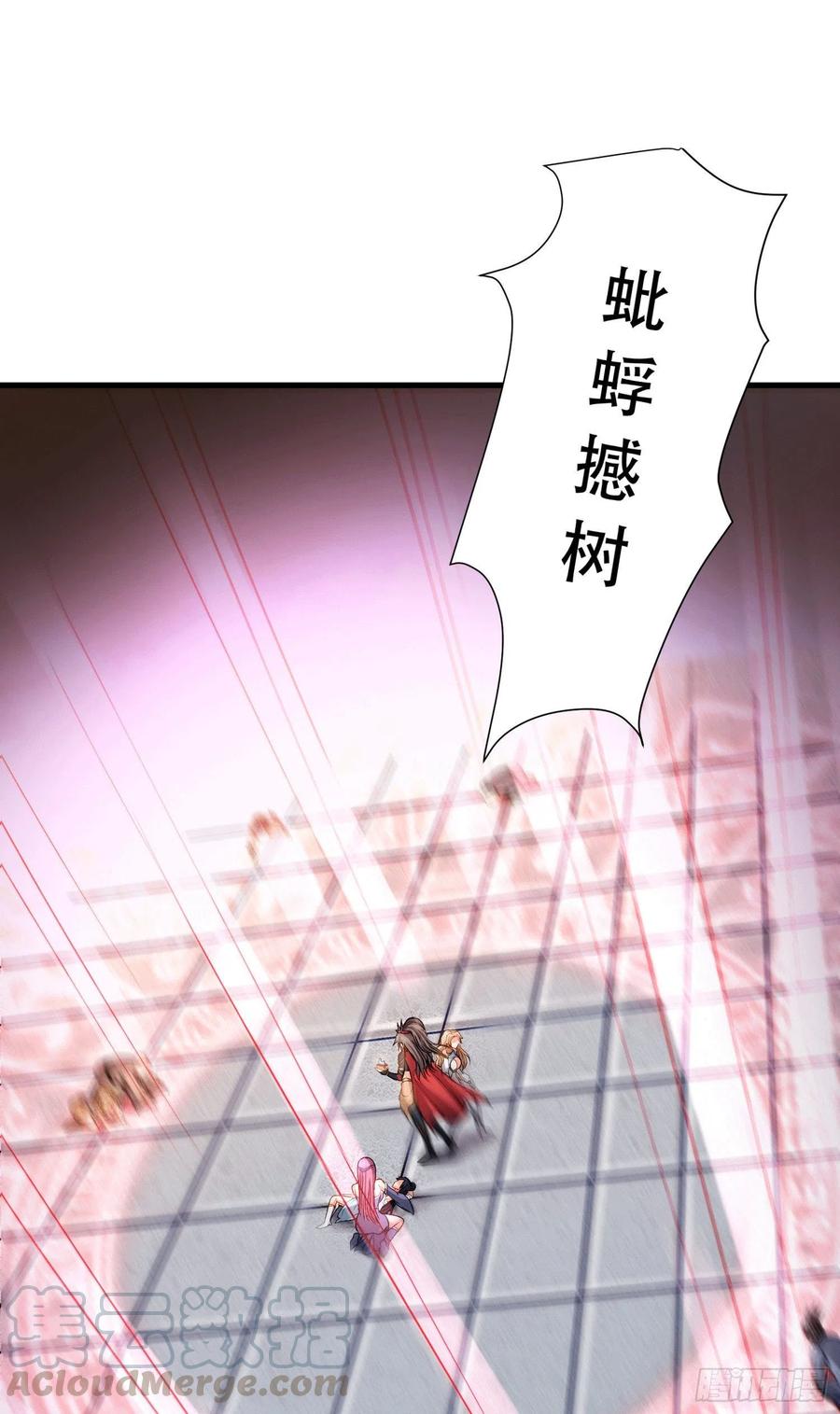 《总有道侣逼我双修》第145话 蚍蜉撼树 第43页