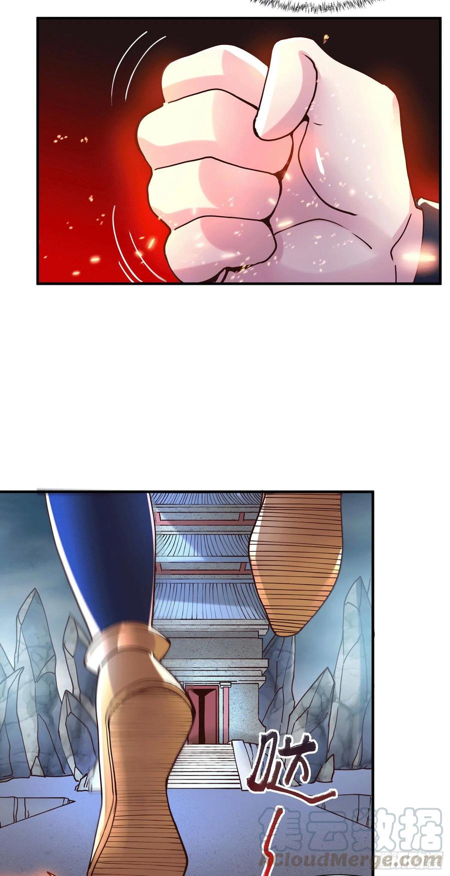 《总有道侣逼我双修》第145话 蚍蜉撼树 第61页