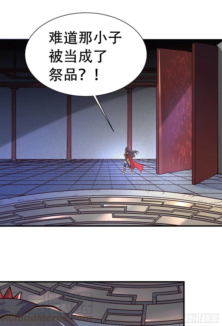 《总有道侣逼我双修》第145话 蚍蜉撼树 第64页