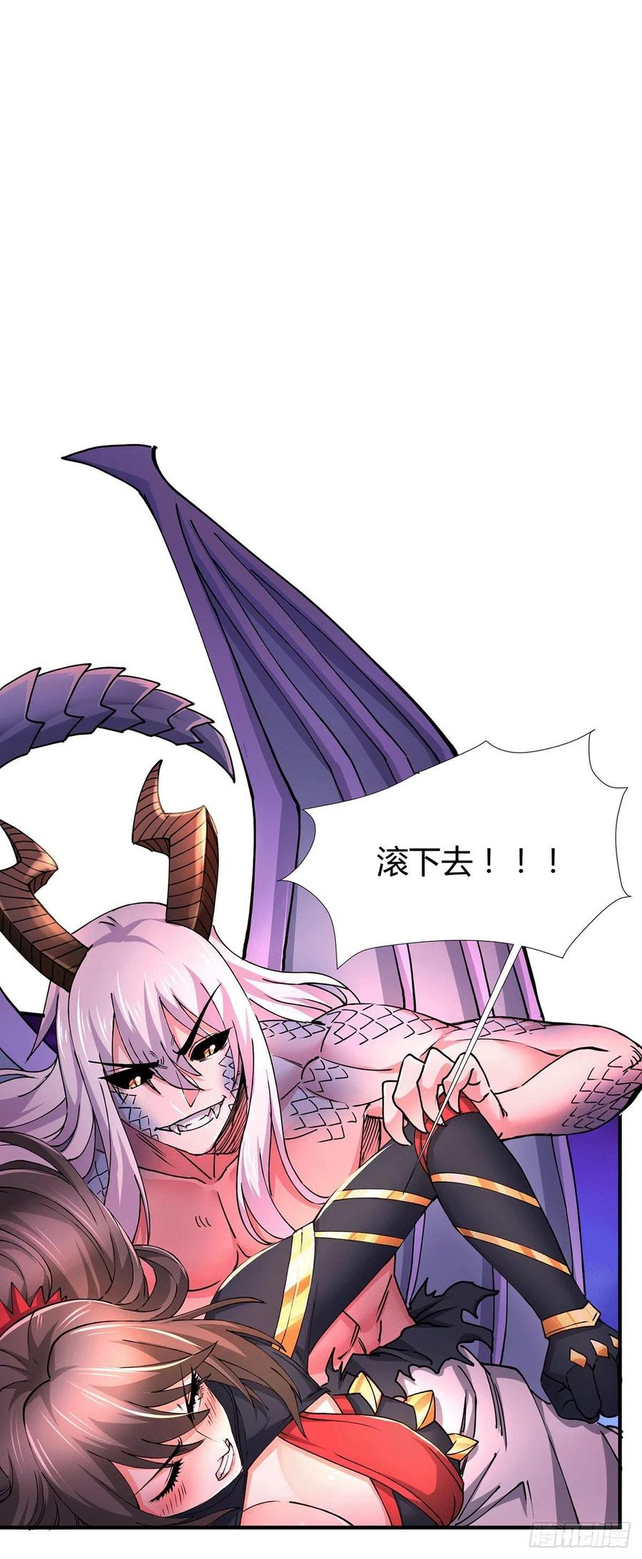 《总有道侣逼我双修》第146话 和我做个交易，姜寒 第2页