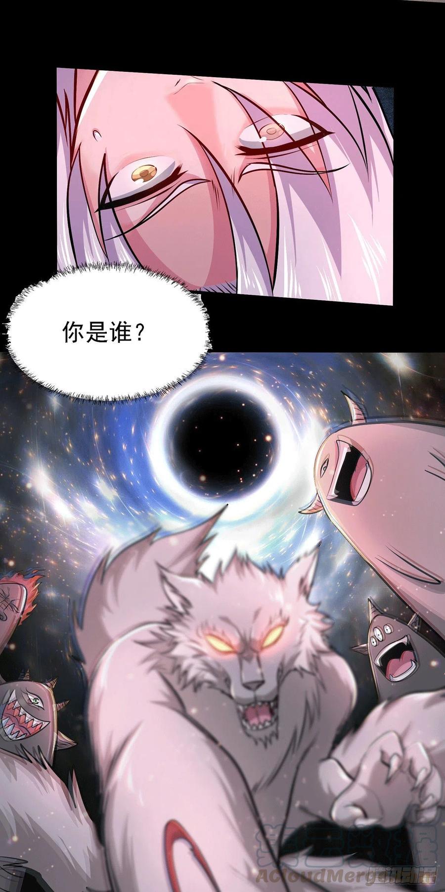 《总有道侣逼我双修》第146话 和我做个交易，姜寒 第21页