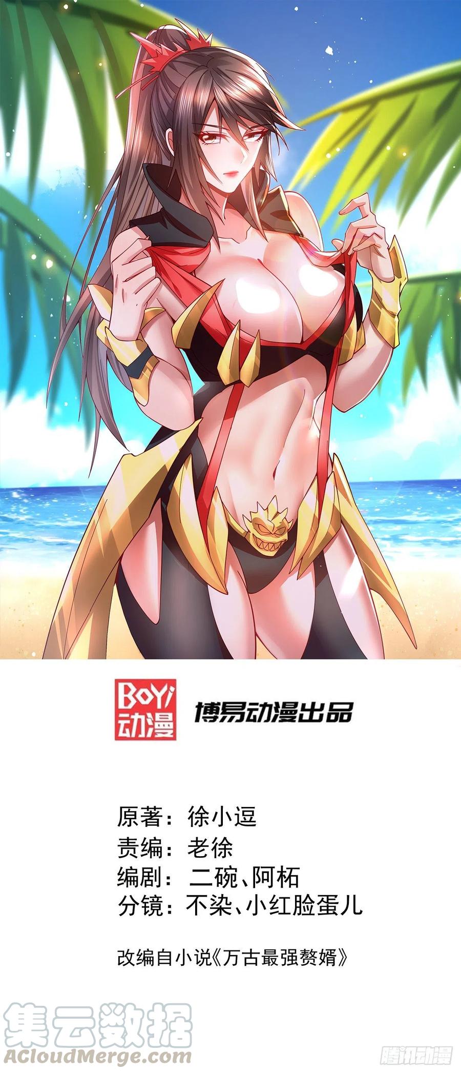 《总有道侣逼我双修》第146话 和我做个交易，姜寒 第1页