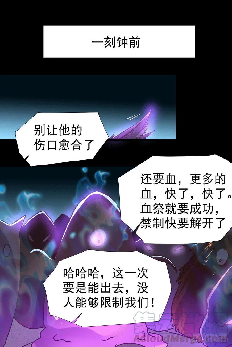 《总有道侣逼我双修》第146话 和我做个交易，姜寒 第13页
