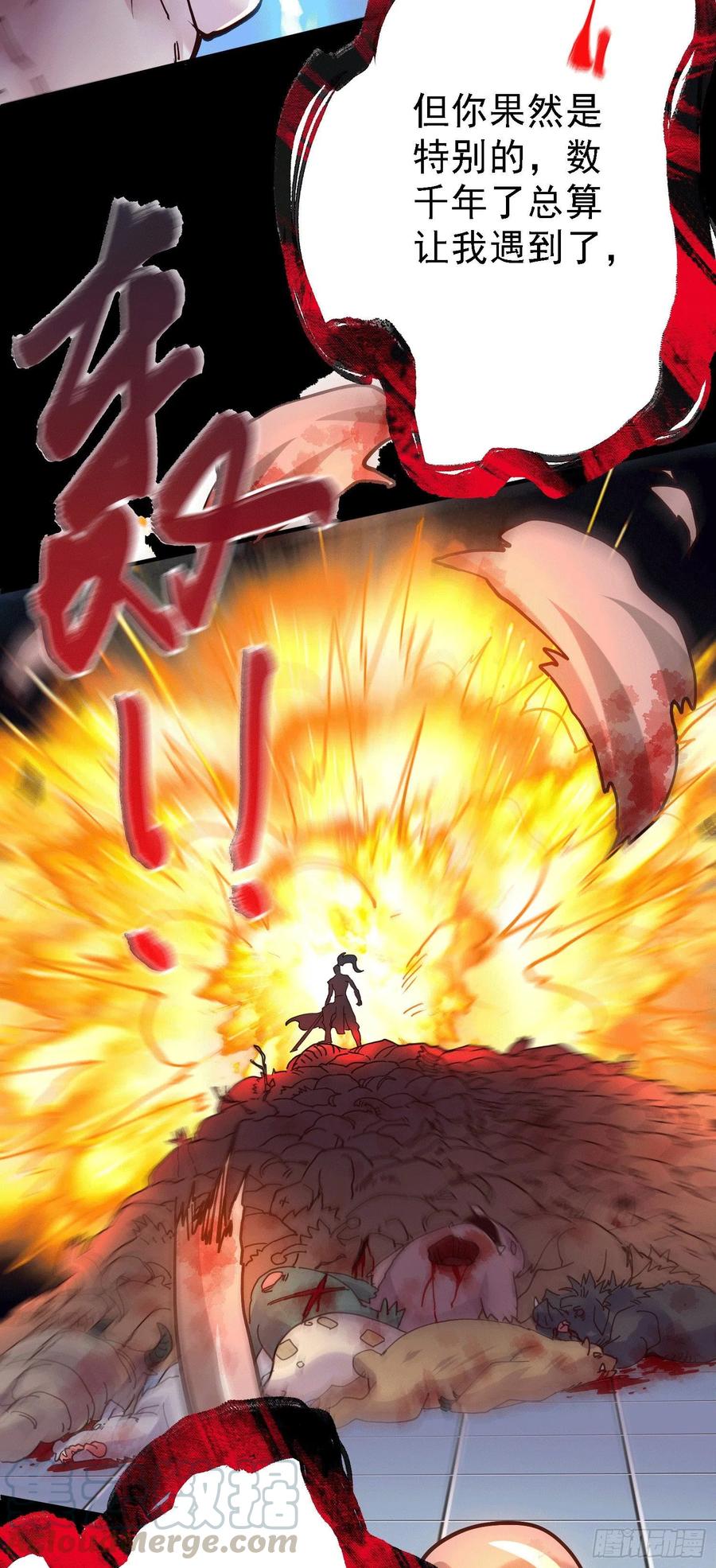 《总有道侣逼我双修》第147话 锁妖塔认主姜寒 第19页